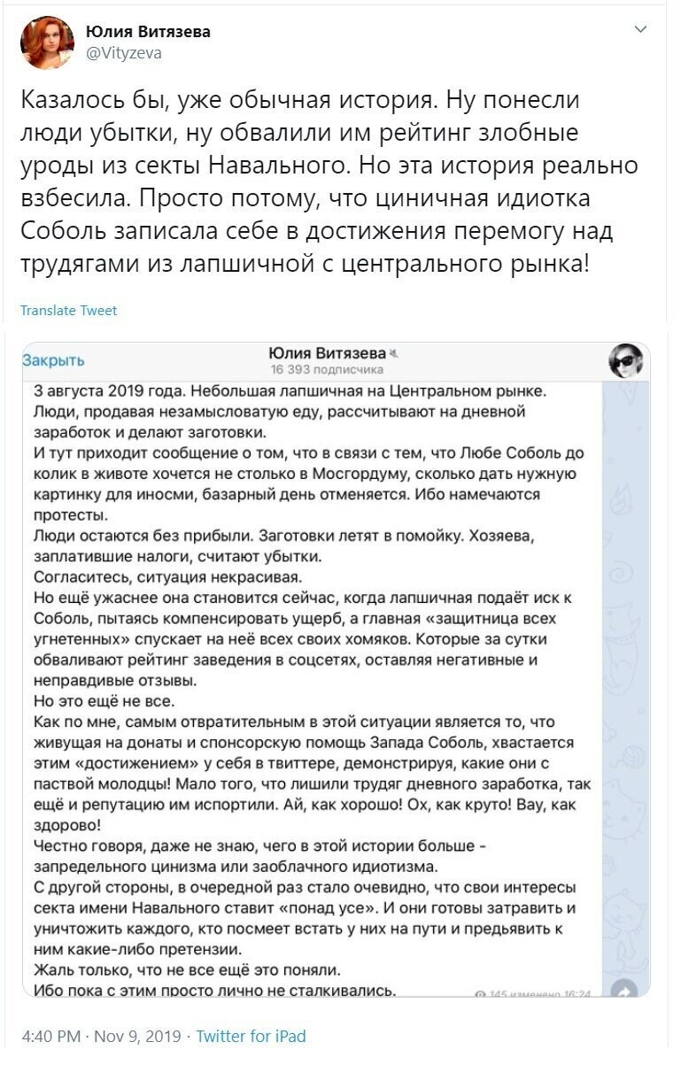 Политические скрины