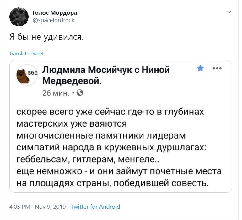 Политические скрины