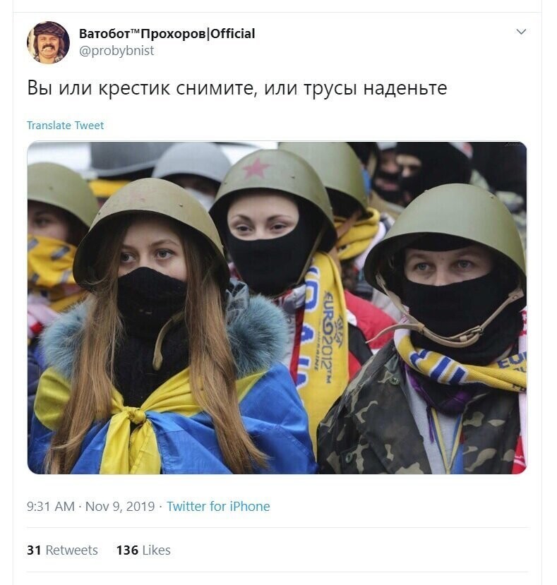Политические скрины
