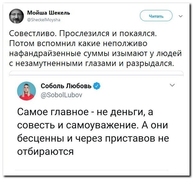 Политические скрины