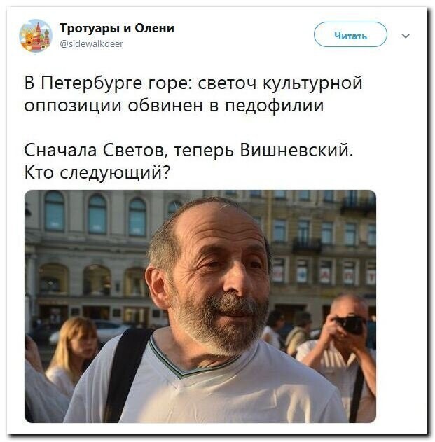 Политические скрины