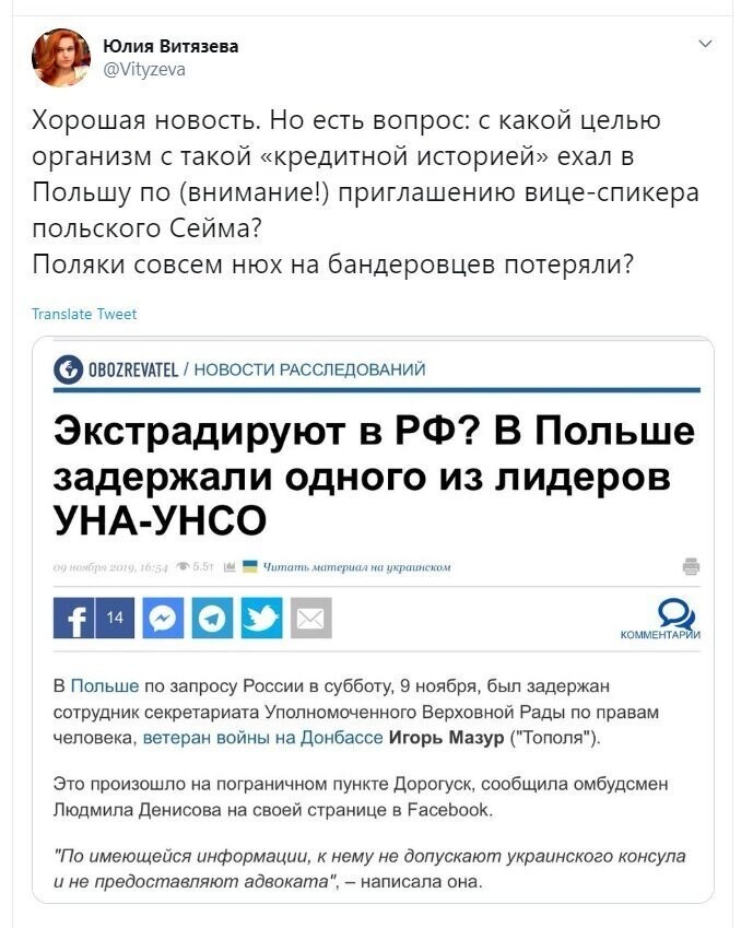 Политические скрины