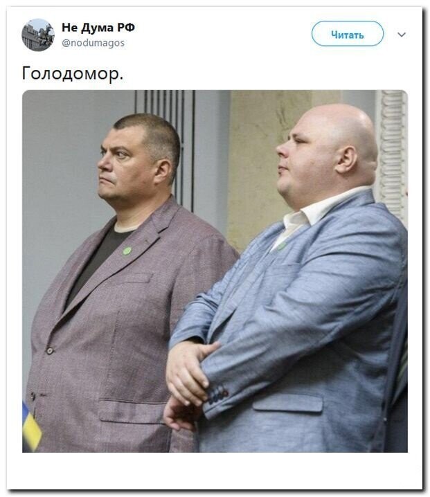 Политические скрины
