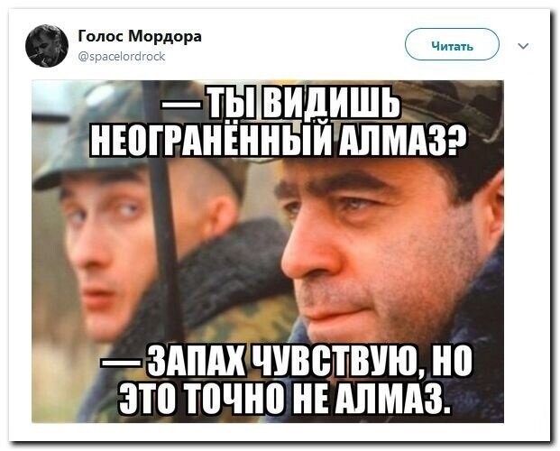 Политические скрины
