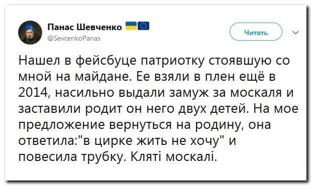 Политические скрины