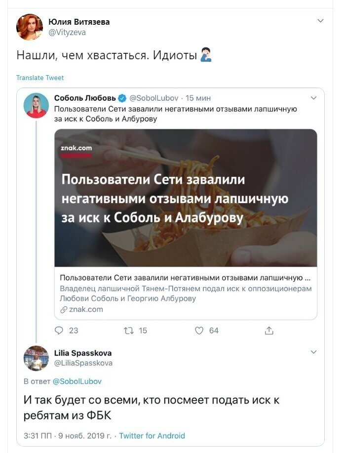 Политические скрины