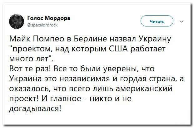 Политические скрины