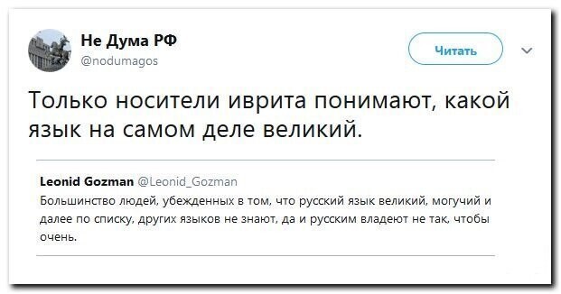 Политические скрины