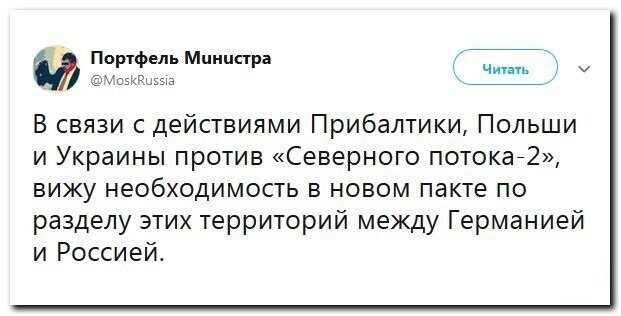 Политические скрины