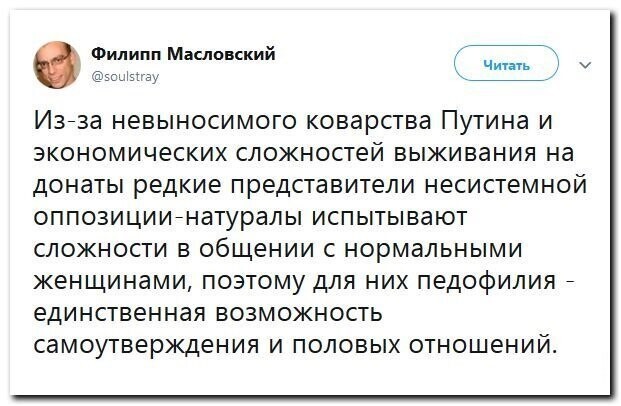 Политические скрины