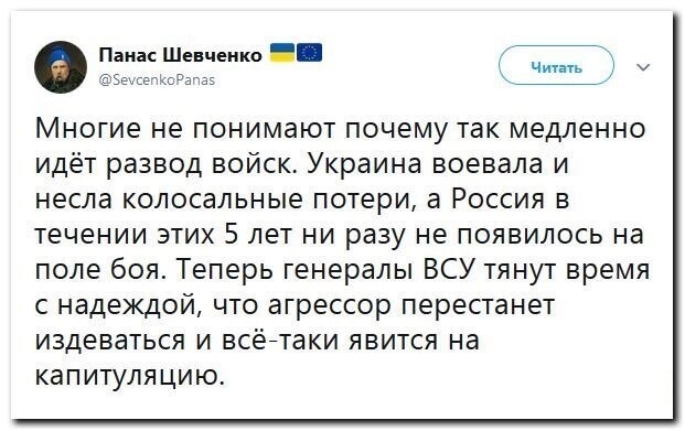 Политические скрины
