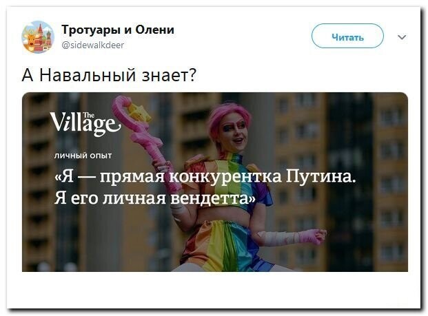 Политические скрины