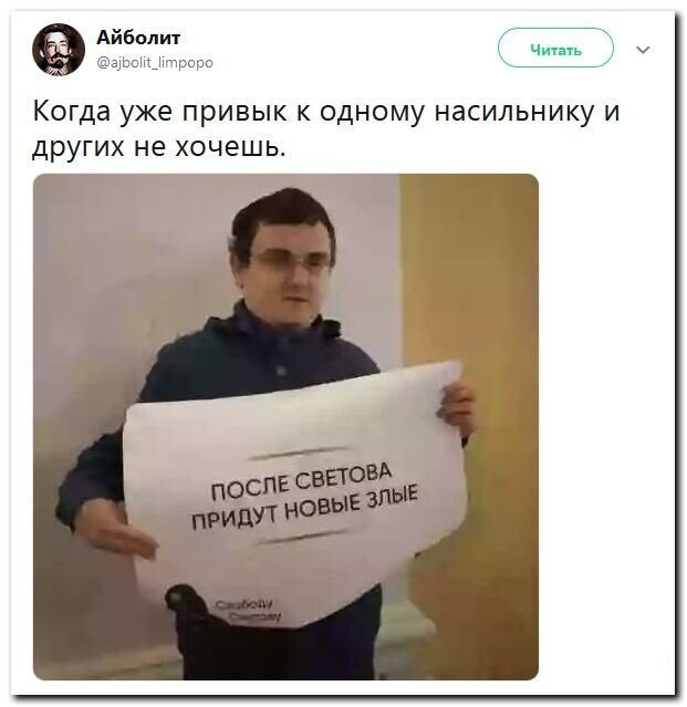 Политические скрины