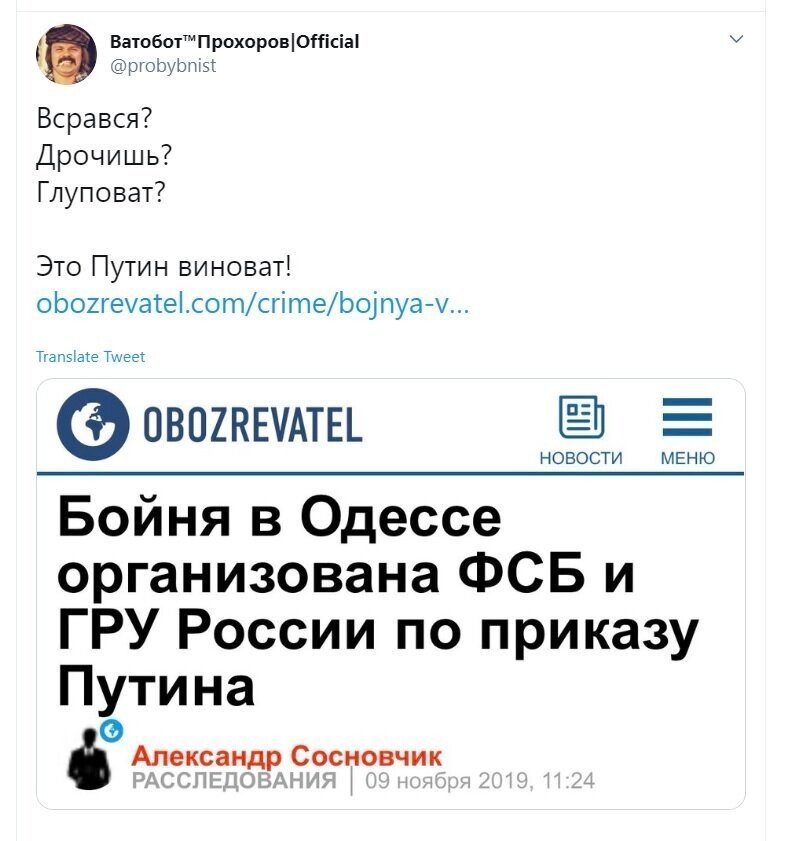 Политические скрины