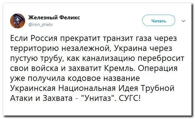 Политические скрины