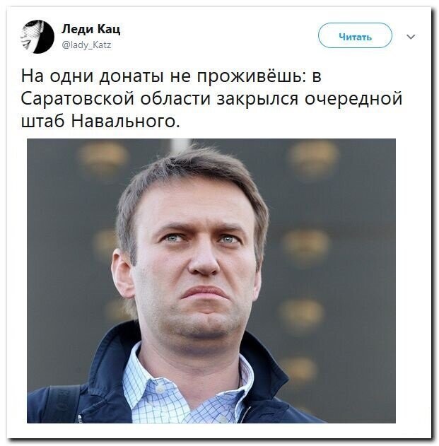 Политические скрины