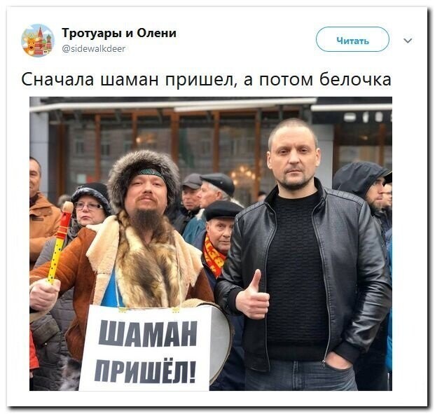 Политические скрины