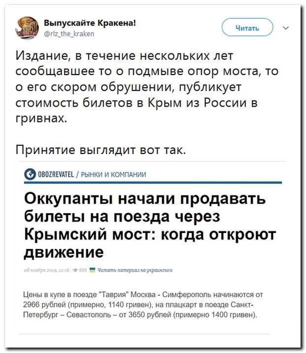 Политические скрины