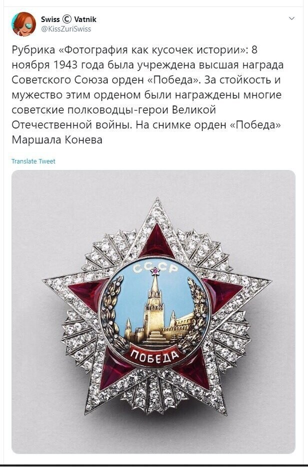 Политические скрины