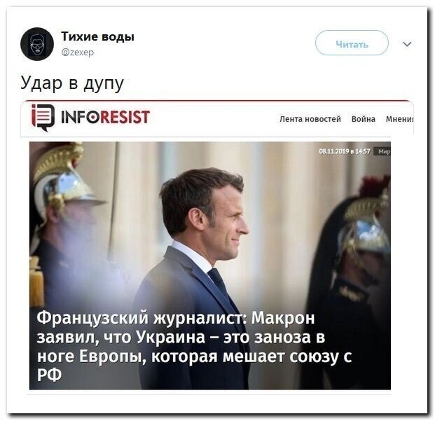 Политические скрины