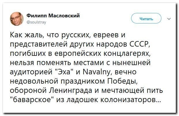 Политические скрины