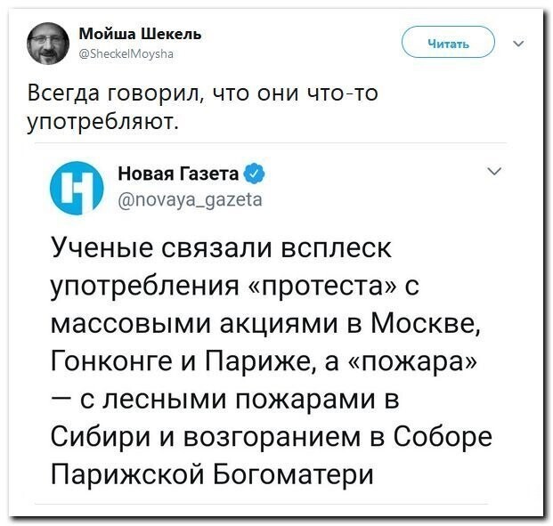 Политические скрины