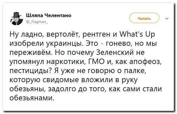 Политические скрины