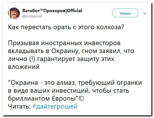 Политические скрины