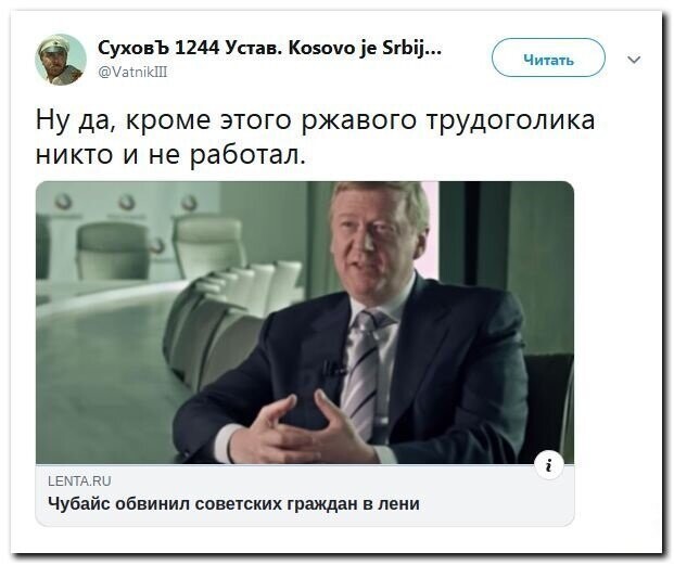 Политические скрины