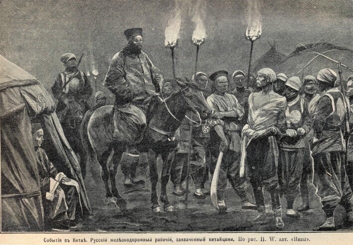Осада Благовещенска или Русско-китайская война 1900-1901 годов