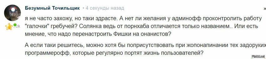 Я на тех поддержку зарулил