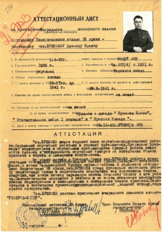 Смерть Леонида Ильича Брежнева наступила 10 ноября 1982 г. Ему было без малого 76 лет
