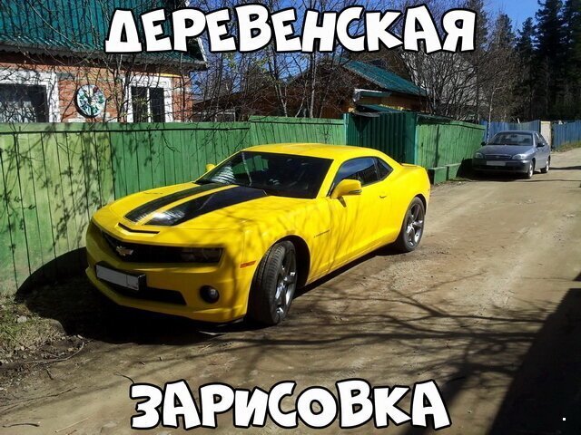 Автовсячина