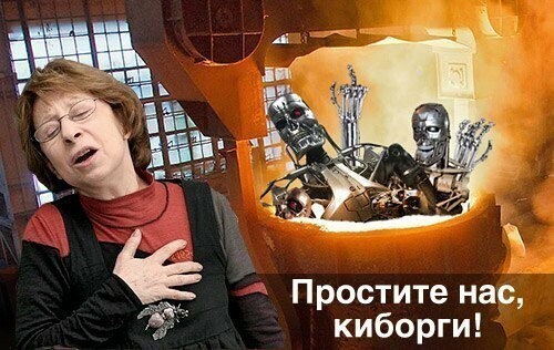 Киборги Украины