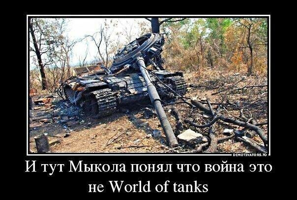 Киборги Украины