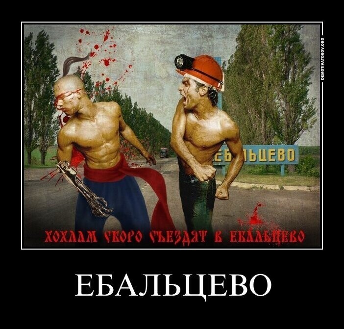 Киборги Украины