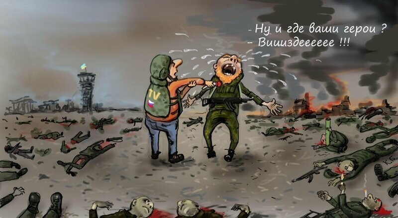 Киборги Украины