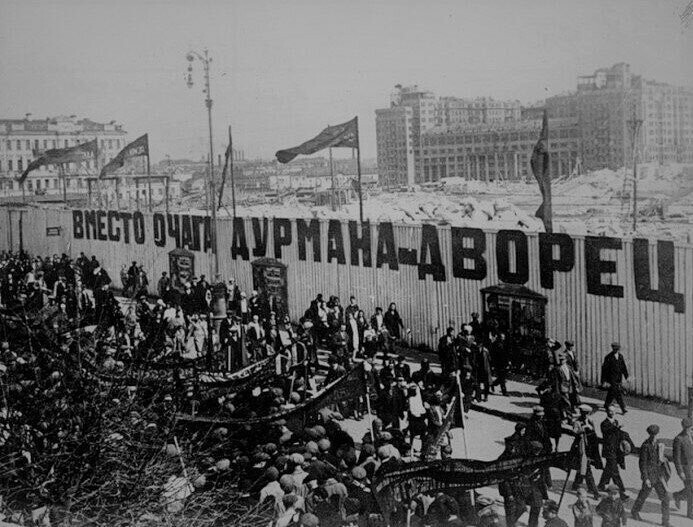 Начало строительства на месте снесённого Храма Христа Спасителя в Москве, 1930 год.