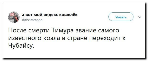 Политические скрины