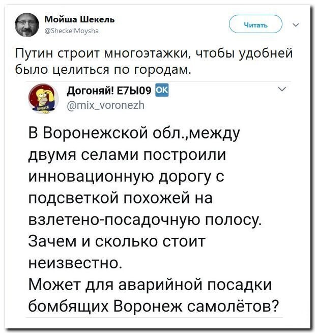 Политические скрины