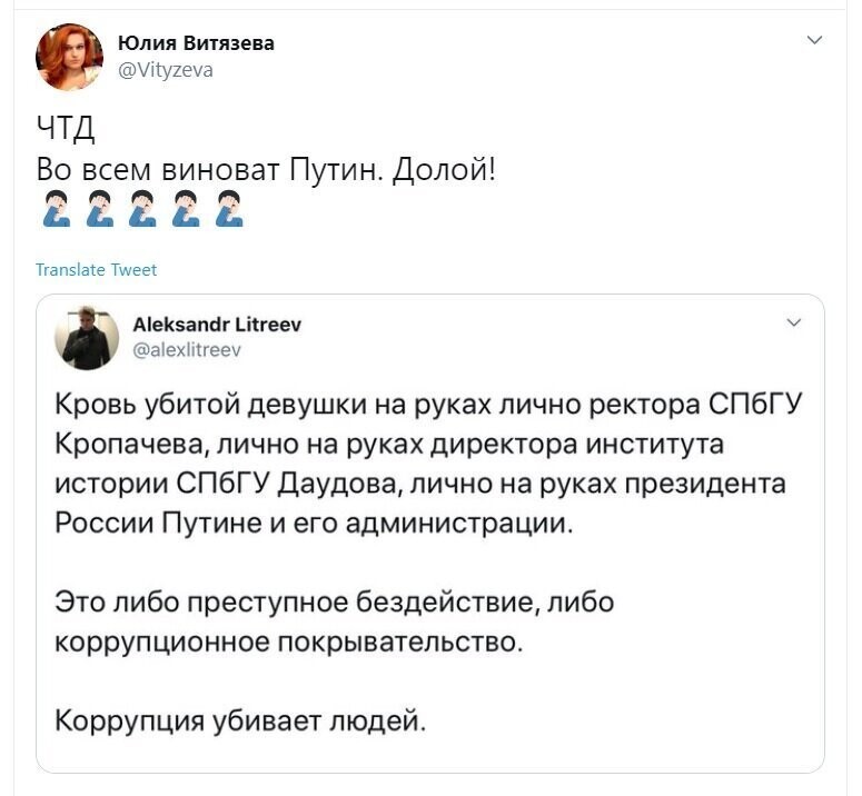 Политические скрины