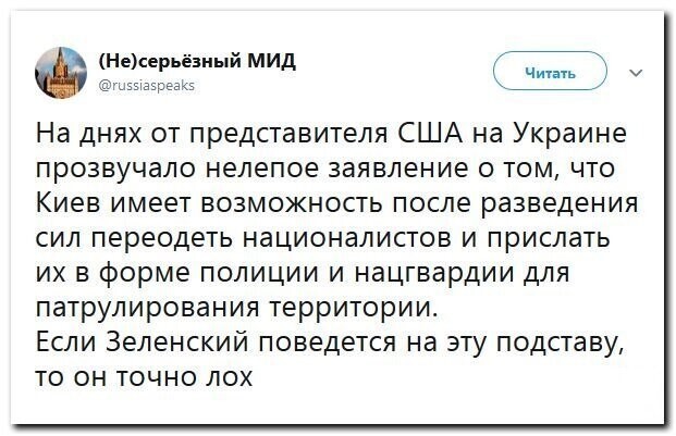 Политические скрины