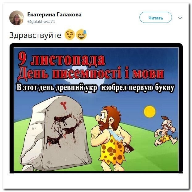 Политические скрины