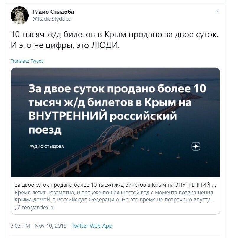 Политические скрины