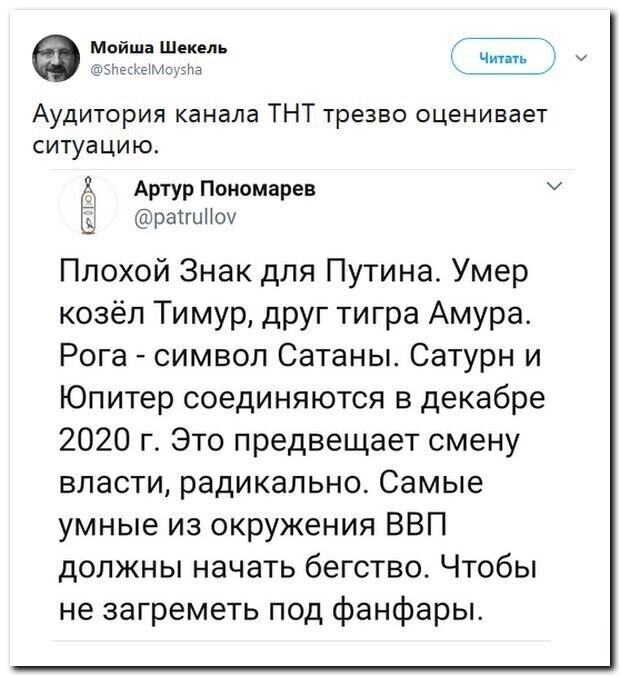 Политические скрины