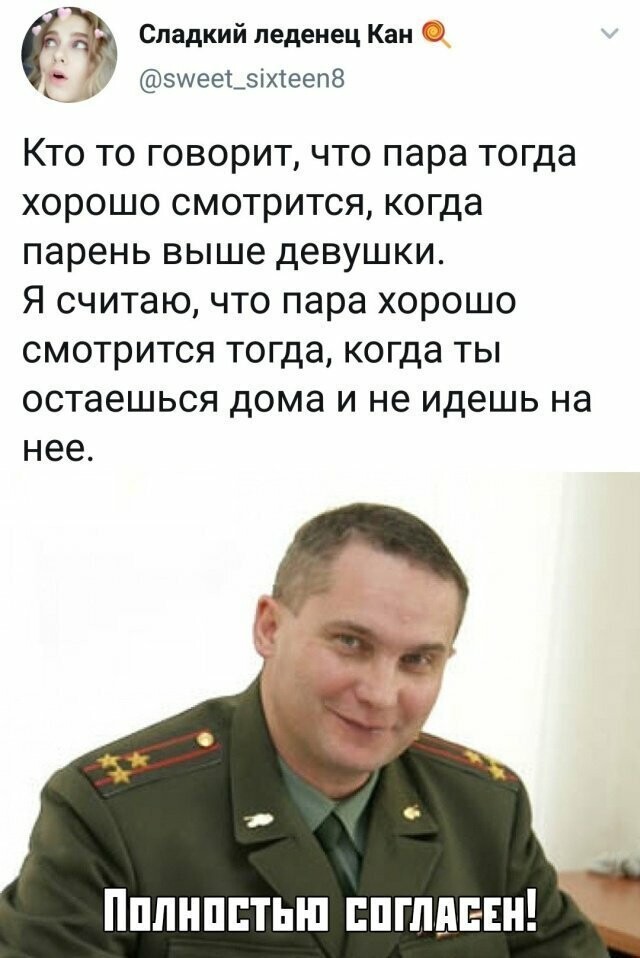 Намешалось