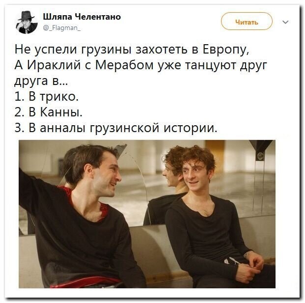 Политические скрины