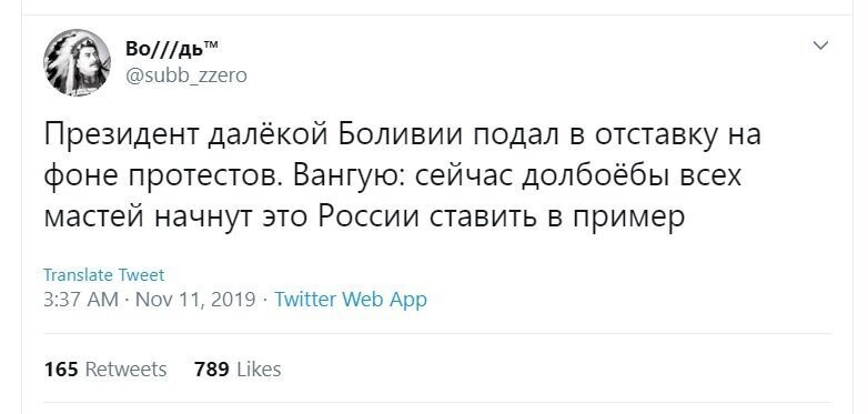 Политические скрины