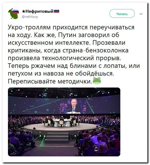 Политические скрины