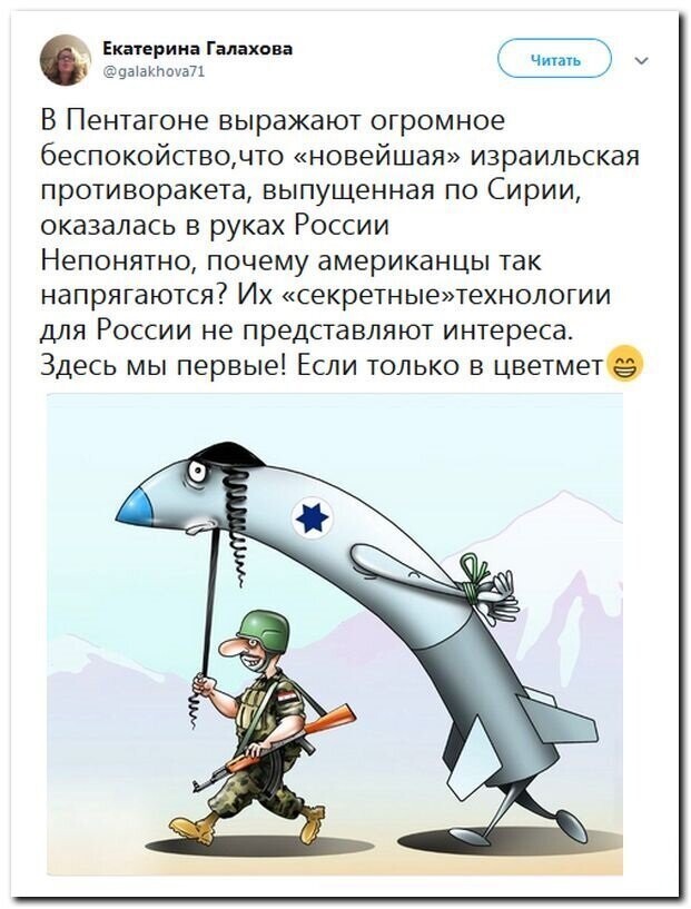 Политические скрины